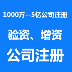 转让5000万10亿投资基金管理公司价格及规格型号