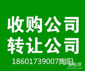 收购上海的投资管理公司