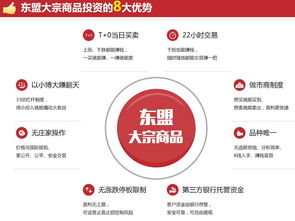 第三方金服集团 年末理财首选大宗商品交易