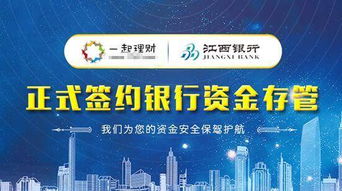 做慈善别让爱心凉了,一起理财给你 稳稳地幸福