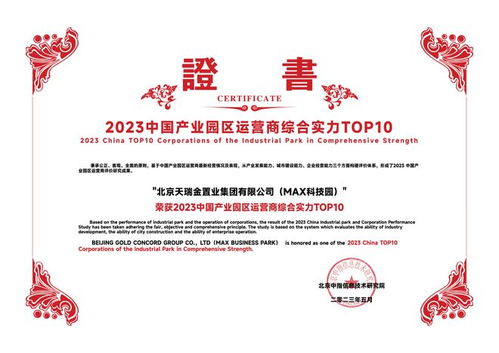 天瑞金集团 专注专业 以人为本 稳健前行