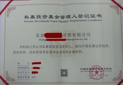 注册投资公司与投资管理公司区别