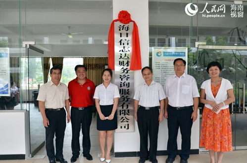 海经贸第二期大学生创业孵化基地今揭牌成立