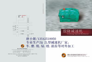 佛山市南海殷隆减速机厂