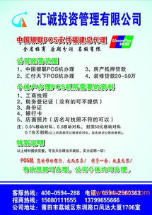 优乐通,优乐通福建代理,莆田优乐通代理,莆田优乐通pos机,优乐通,优乐通福建代理,莆田优乐通代理,莆田优乐通pos机生产厂家,优乐通,优乐通福建代理,莆田优乐通代理