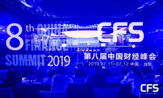 中科创达荣获第八届中国财经峰会2019人工智能先锋奖