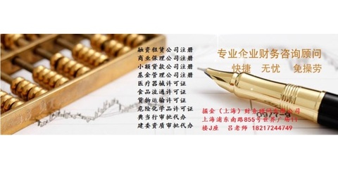 代办注册融资租赁公司2015年