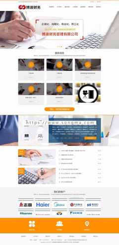 新品财务管理咨询网站源码程序 工商会计代账网站模板带手机网站