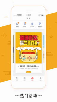 恒亿金服安卓版v2.0.3下载指南 便捷财务咨询触手可及