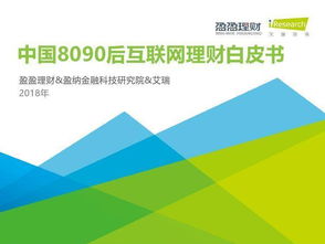 互联网时代下的财务咨询 变革、机遇与挑战